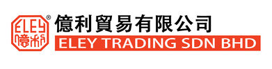 億利貿易有限公司 Eley Trading Sdn. Bhd.